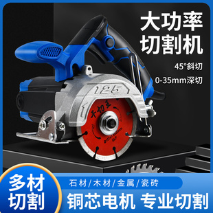 ✅ Electric Saw Marble Machine Electric Multi-Functional Wood Stone Grooving Tile Portable Cutting Machine Household Small Toothless