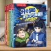 【4 volumes】Mi Wu second series (volumes 5-8)