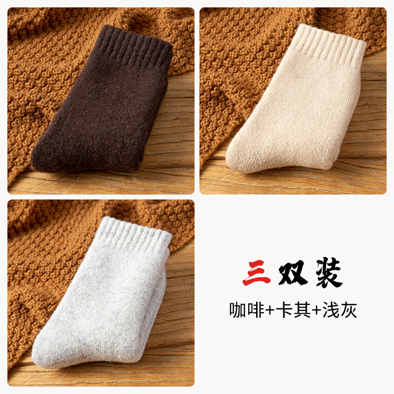 Calcetines de lana de otoño e invierno de los hombres calcetines de media pantorrilla de los niños de lana y calcetines de toalla caliente de los deportes calcetines gruesos calcetines Calcetines de los hombres