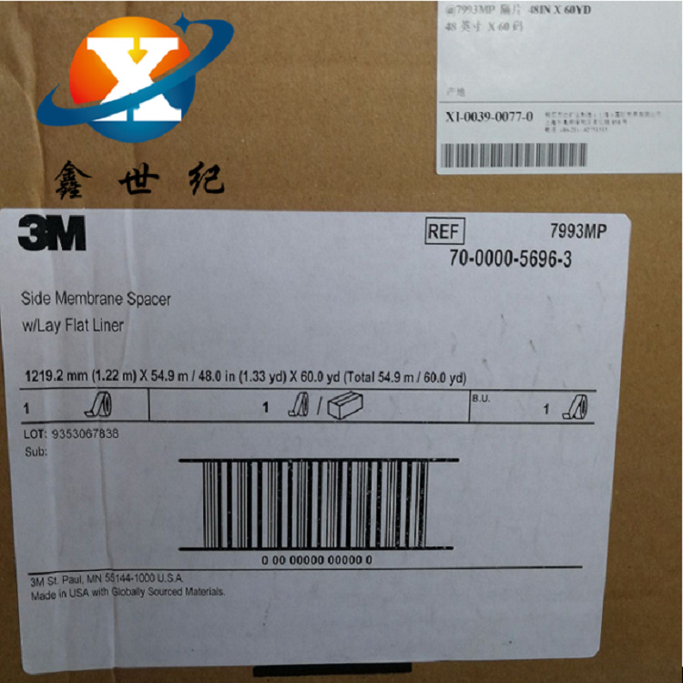 3M7993MP双面胶美国版原装PET金属聚酯罩 薄膜开关结构的粘接