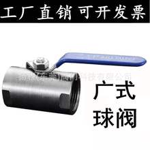 不锈钢广式球阀丝扣螺纹注浆阀4分高压高温自来水管开关阀6分1寸