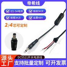 ���Sֱ�N�B�Ӿ�dc5521�_�P��ĸ�Դ��LED̨���_�P��2464���^ֱ��