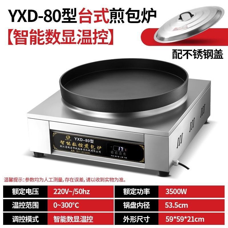 Pan de fritación de agua, horno de fritación de pan comercial, máquina de fritación eléctrica automática para dumplings, pan de fritación de pan crudo, máquina de fritación de pan de galletas eléctricas image 13