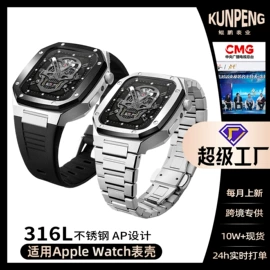 智能手表表带;手表保护壳;表带