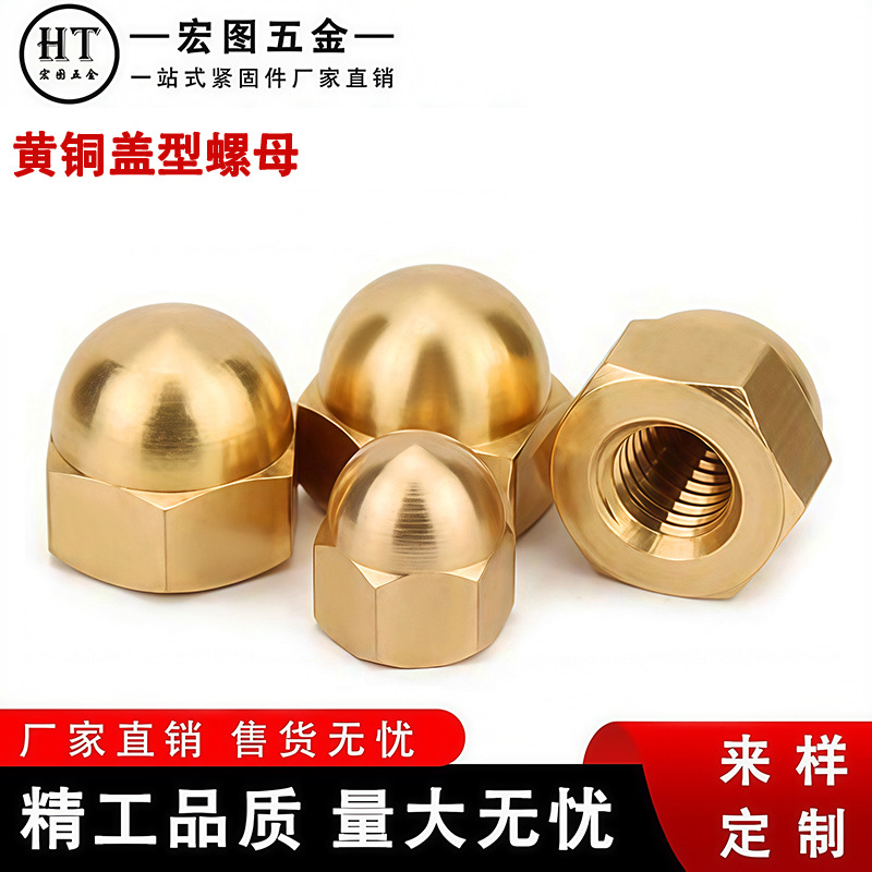 黄铜盖型六角螺母家用装饰螺丝帽空调铜堵头截止阀一体管帽批发