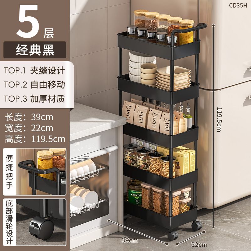 夹缝置物架落地多层厨房窄缝隙卫生间浴室零食小推车冰箱侧收纳架|undefined