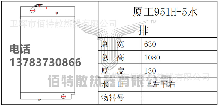 厂家直销厦工951H-5装载机水箱散热器