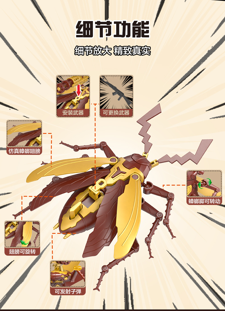 拼装蟑螂_09.jpg