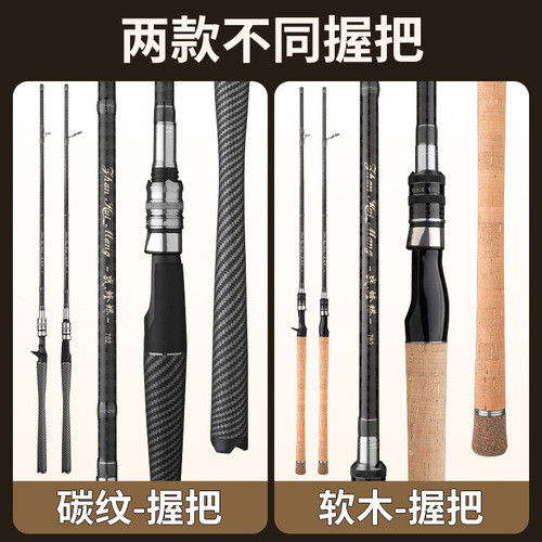 Handcrafted Carbon Fiber Strong Rodeo Rod Lightweight Hard H-Adjustable Lightweight Rodeo Long Throw Professional Blackfish Kit Lure Rod Soft Wood