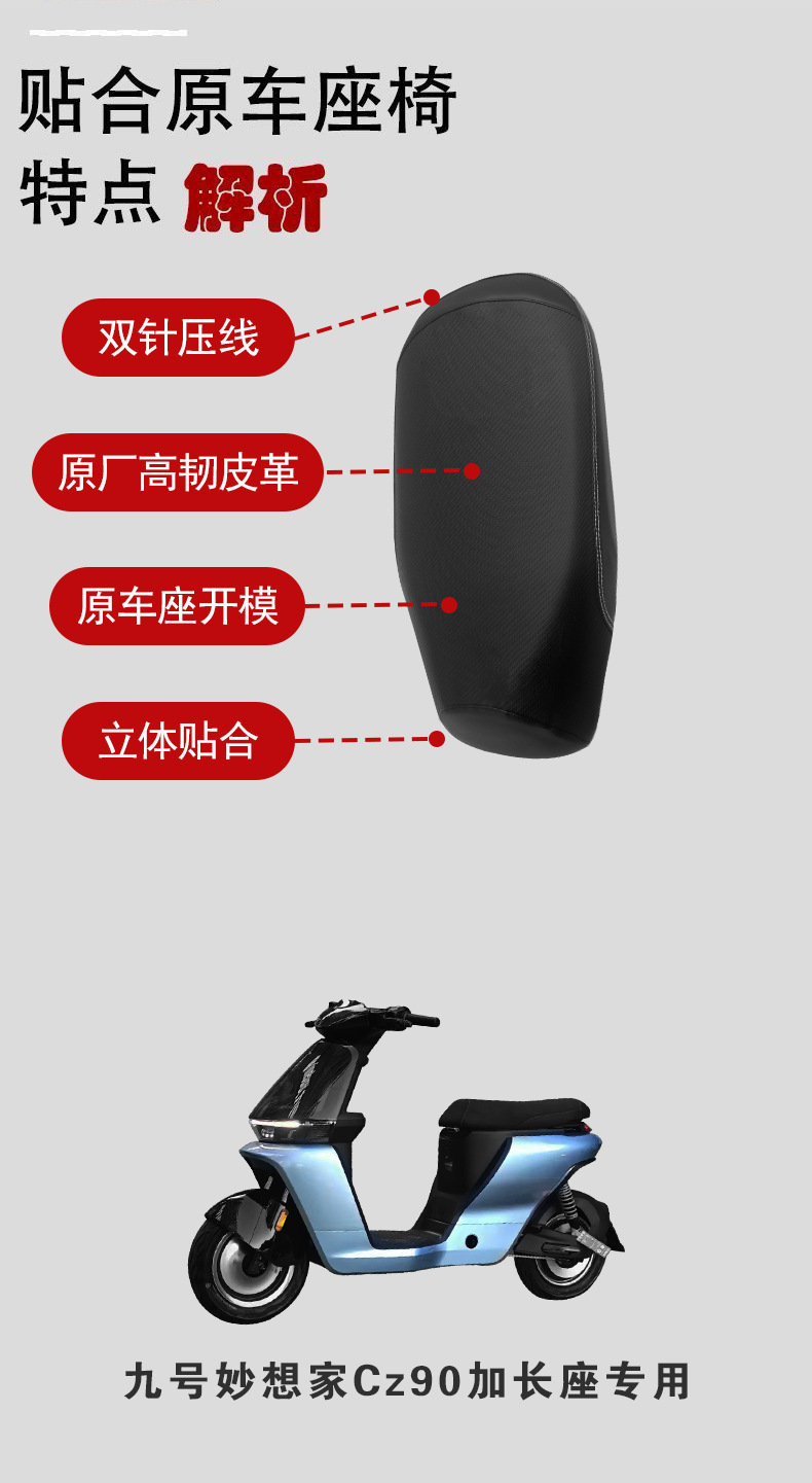 No. 9 Series Cz90 Seat Cover Electric Vehicle Waterproof Sun Protection Thickeneded Leather Wear-Resistant Cushion Rainproof Cushion Cover Dustproof