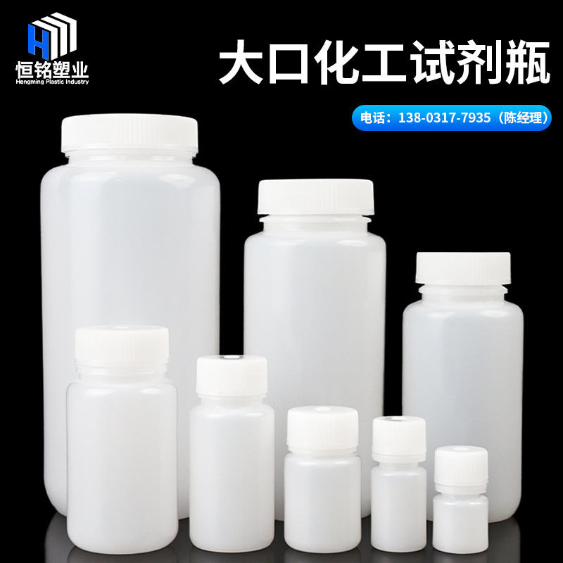 耐温耐酸碱化学塑料试剂瓶8 15 30 60 125 250 500 1000ml塑料瓶