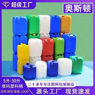 食品级堆码塑料桶 加厚耐酸碱化工原料塑胶桶 密封方形包装桶定制