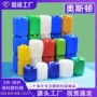 加厚化工堆码定制包装桶