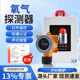 气体检测仪;气体检测仪;氧气检测仪