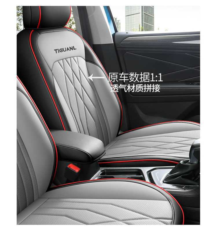 25 Volkswagen Tiguan L car seat covers, suitable for all seasons, full-coverage design, leather, breathable, and perforated