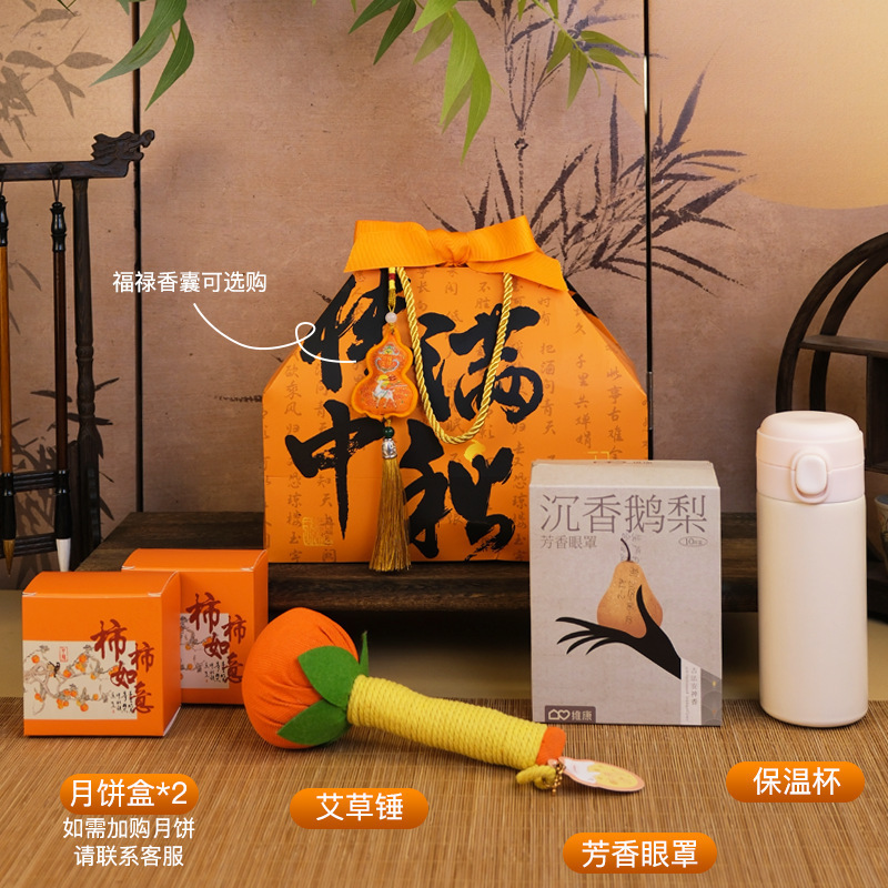 2025中秋伴手礼套装橘色手提袋品质感开业福利现货节日礼物logo|undefined