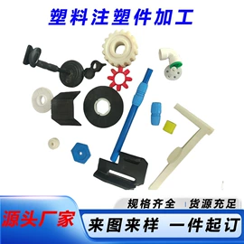 液压管件;注塑加工;工农业塑料