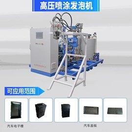 发泡设备