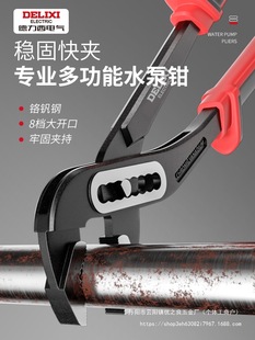 Water pump pliers multifunctional universal pipe pliers open pipe pliers large mouth pliers universal wrench water pipe wholesale