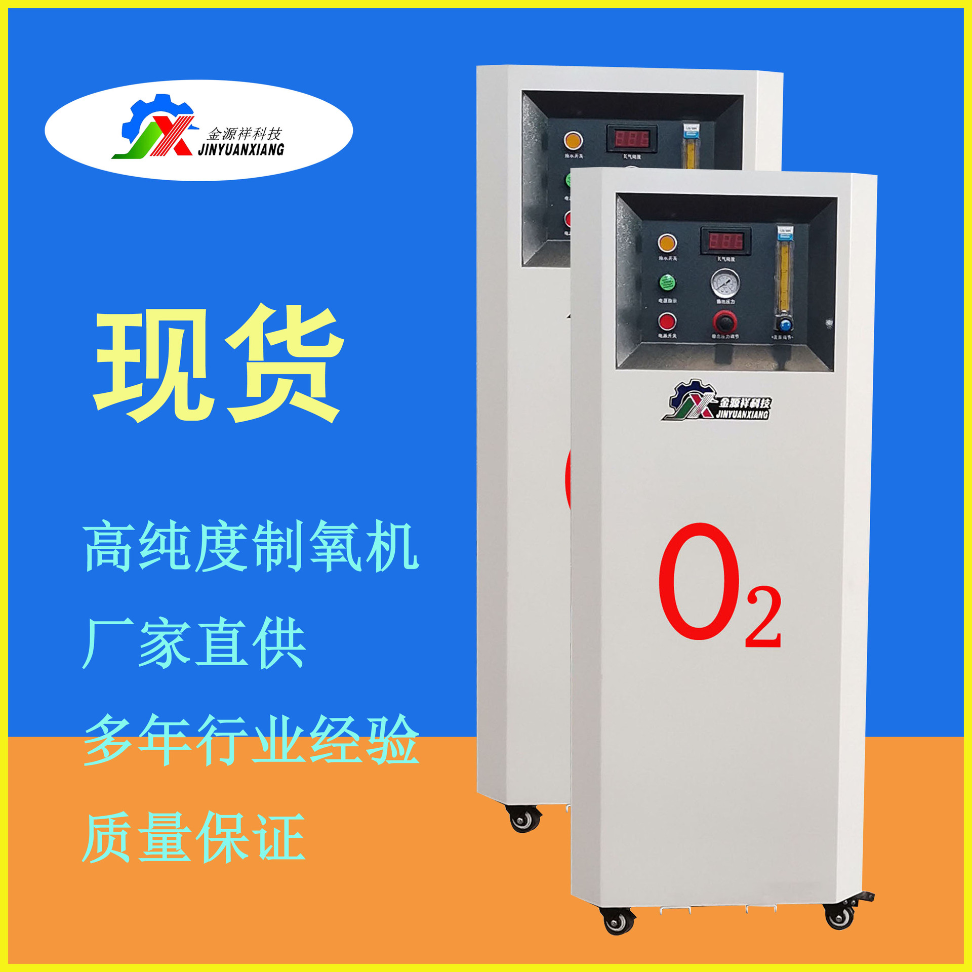 上海制氧机现货出口印度制氧机工业生活制呼吸氧机成套设备