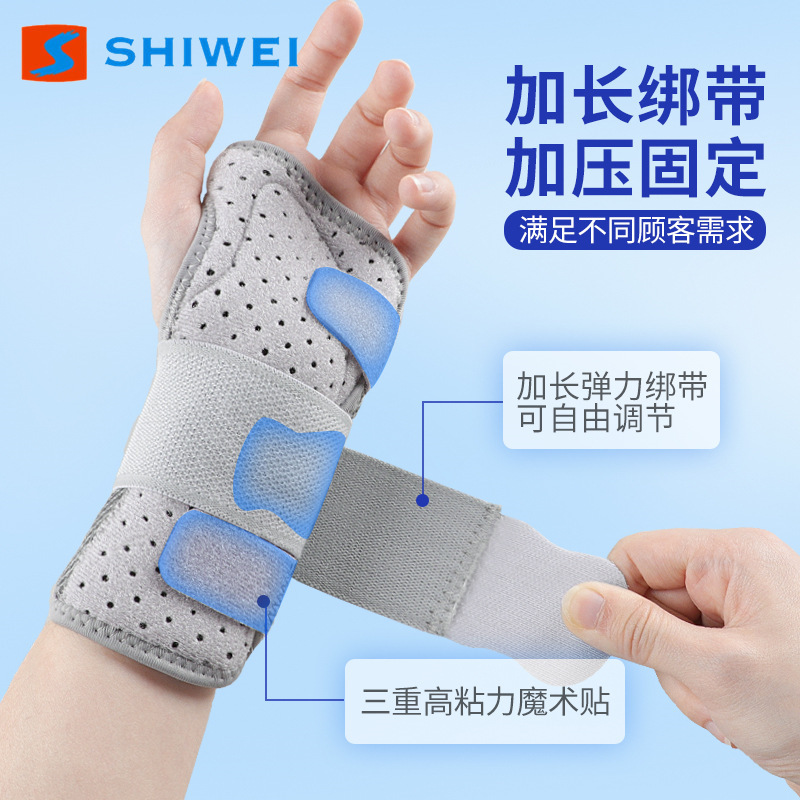 Steel Plate Wrist Guard Wrist Fixer Joint Bracket Sheath Wrist Strap Men's Wrist Guard Women's Hand Guard Support