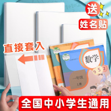 真彩包书皮书套透明书本保护套小学一年级小学生包书纸16k书皮套p