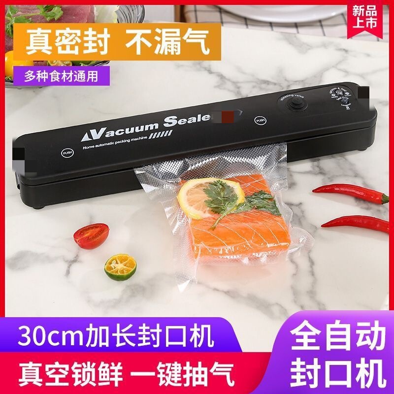 国境を越えた家庭用全自動真空シール機食品包装機小型鮮度保持機プラスチックシール圧縮鮮度保持機|undefined