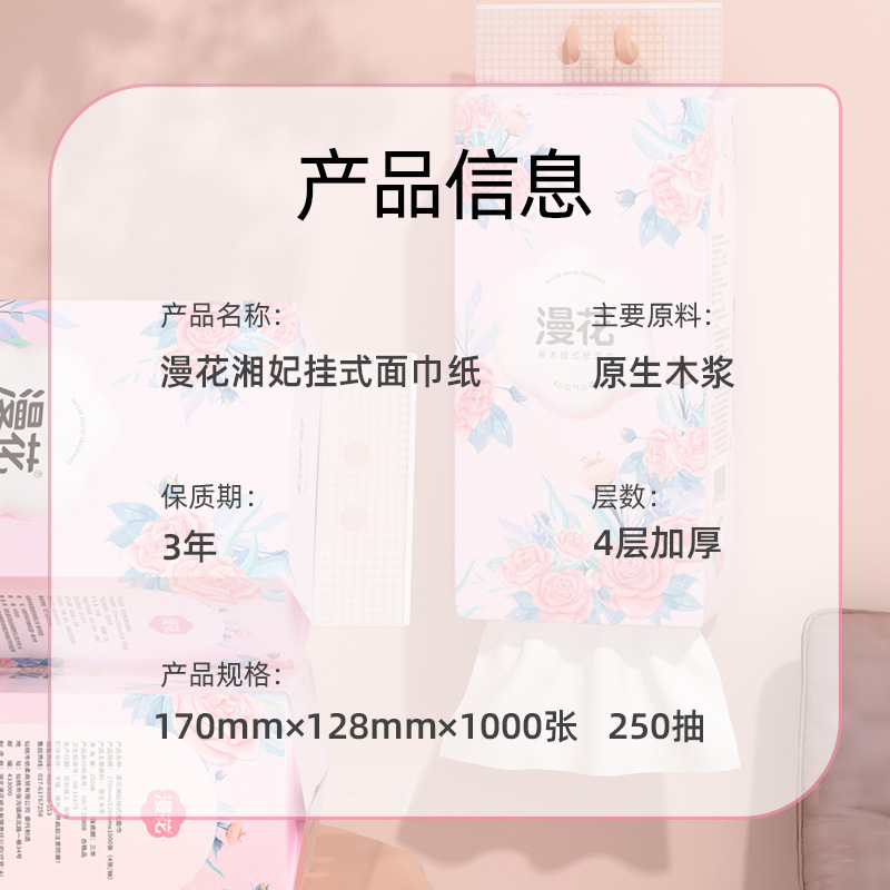 漫花悬挂式纸巾抽纸大箱10提厕用卫生纸家用餐巾纸洁面纸抽大量批|undefined
