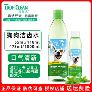 Domeijie Pet Mouthwash, Dog Tooth Cleaning Water, Bad Breath, Dental Calculus, Oral Cleaning, Cat Tooth Cleaning, Adult Dog, Elderly Period