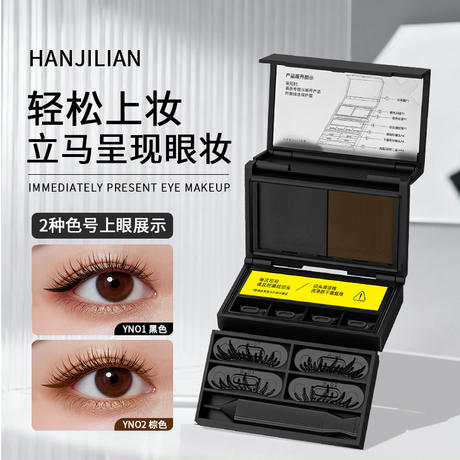 Han Jilian-1103 Eye Makeup Stamp Pen [Black Box Set] New Portable Set Upgraded Version Manufacturer Direct Delivery