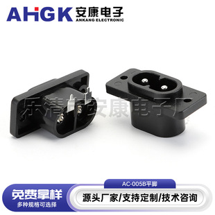 Ac005B Two-Core Eight-Character Socket Ac Power Socket Flat-Foot Ac Plum Socket Two-Pin Socket Black