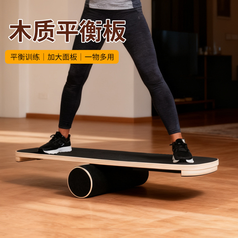 Adult and Children's Balance Board Core Strength Yoga Surfing Ski Board Balance Roller High Difficulty Training Board