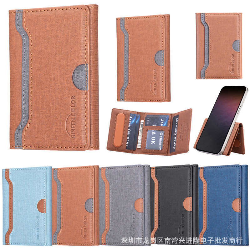 Suitable for iPhone Mobile Phones, Universal Magsafe Magnetic Card Wallet, Color-Blocked Leather-Textured Storage Card Holder, Samsung Suitable for iPhone Mobile Phones, Universal Magsafe Magnetic Card Wallet, Color-Blocked Leather-Textured Storage Card Holder, Samsung