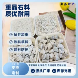 其他非金属;麦饭石;栽培基质