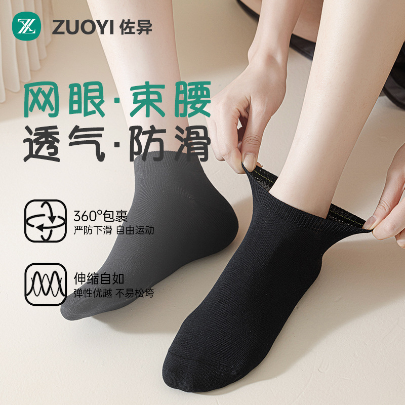 Men's summer breathable antibacterial cotton solid color socks…