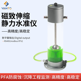 Research Magnetic Static Level Level Meter Gallery Slope Tunnel Substrate Substrate Bridge Dam Sinking Monitoring