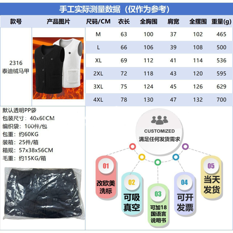 秋冬智能发热衣服电热马甲泰迪绒保暖USB恒温16区发热服马甲背心|undefined