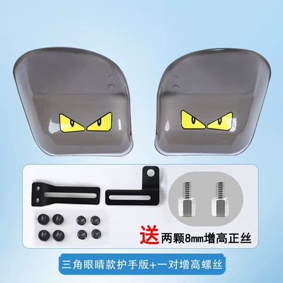 Windproof Protective Gear, Motorcycle front windshield - 1688-triangular-eye-hand-guard-free-pair-of-heightening-screws