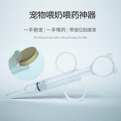 Pet medicine feeder, cat medicine feeding stick, dog and cat medicine feeder, wet and dry dual-use deworming medicine, dog medicine feeding needle, feeding needle