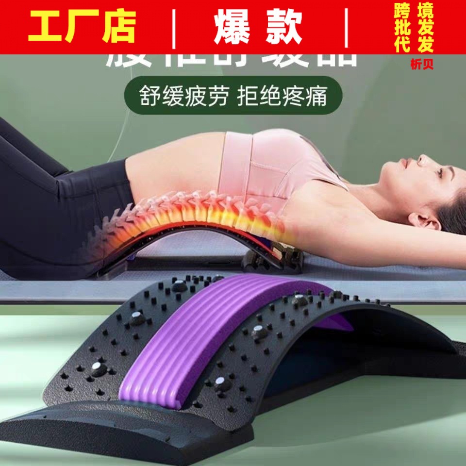Yoga Stretcher Waist Lumbar Stretch Lumbar Orthopedic Pilates Scoliosis Cervical Correction Spine Lumbar Stretch