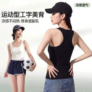 运动内衣女夏紧身普拉提健身瑜伽工字背心可外穿修身显瘦美背上衣