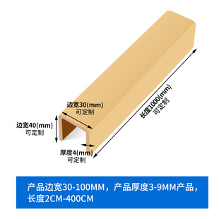 U-Shaped Paper Corner Protectors for Doors and Windows, Furniture Corners, Glass Picture Frames, Logistics Packaging, Thickeneded Anti-Collision Carton Corner Protectors