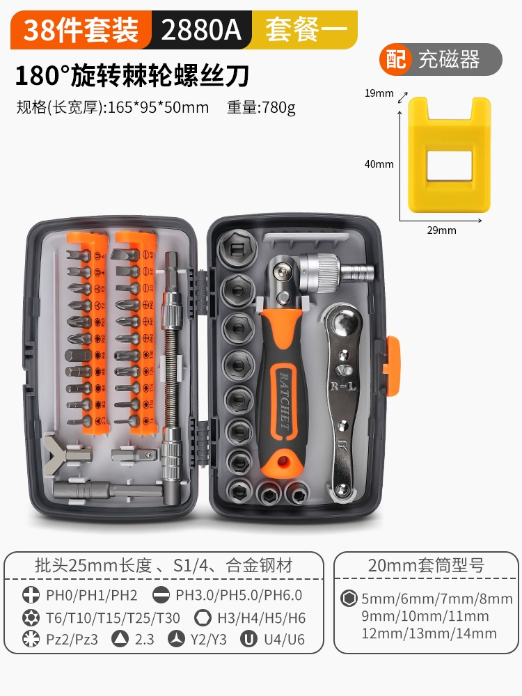  #Ratchet wrench screwdriver set motorcycle car repair and disassembly 38-in-1 portable tool kit