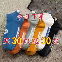 100雙批發襪子男士船襪短襪低幫淺口防臭襪純色運動襪潮