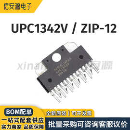 UPC1342V封装ZIP-12音响功率放大芯片支持BOM表配单集成原装全新