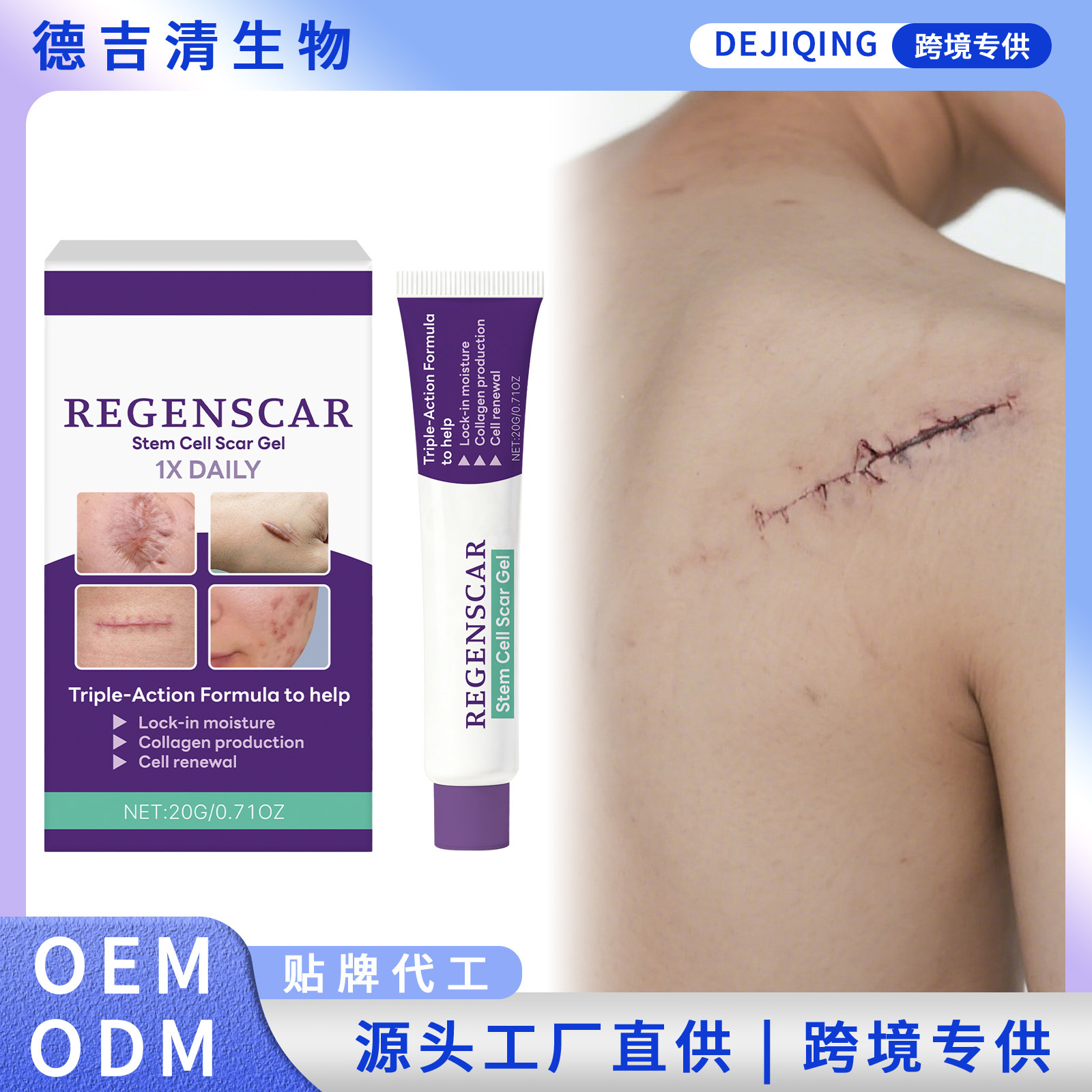 Skin Care Gel for Daily Gentle Care, Moisturizing, Smoothing, Breathable and Comfortable for Body Skin
