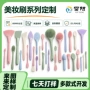 定制iso9001开模美妆化妆刷