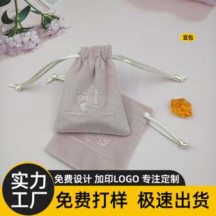 Manufacturer Wholesale Customized Pink Velvet Drawstring Bag Lipstick Air Cushion Skin Care Product Sample Packaging Bag with Logo Printed
