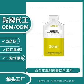 复合保健产品;蛋白粉氨基酸;其他药食同源