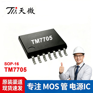 TM7705 ���I�·����оƬ ��΢ ϵ�y�Դ�O�؃x���x�����o���� IC